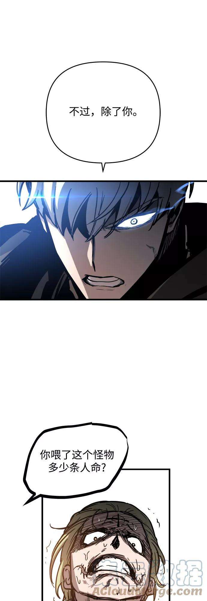 斗神转生记16话