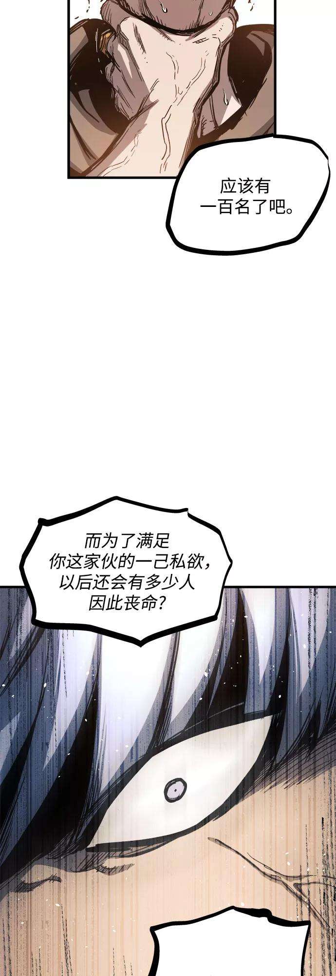 斗神转生记16话