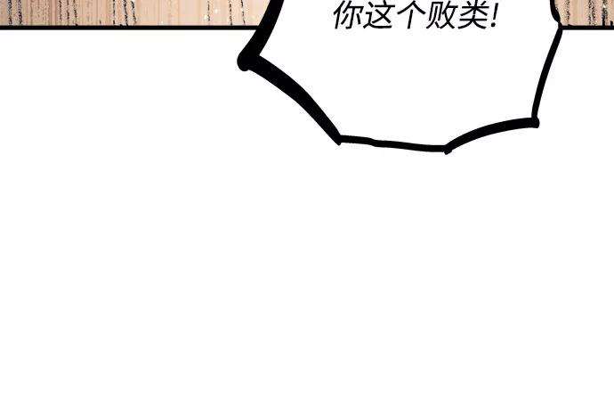 斗神转生记16话