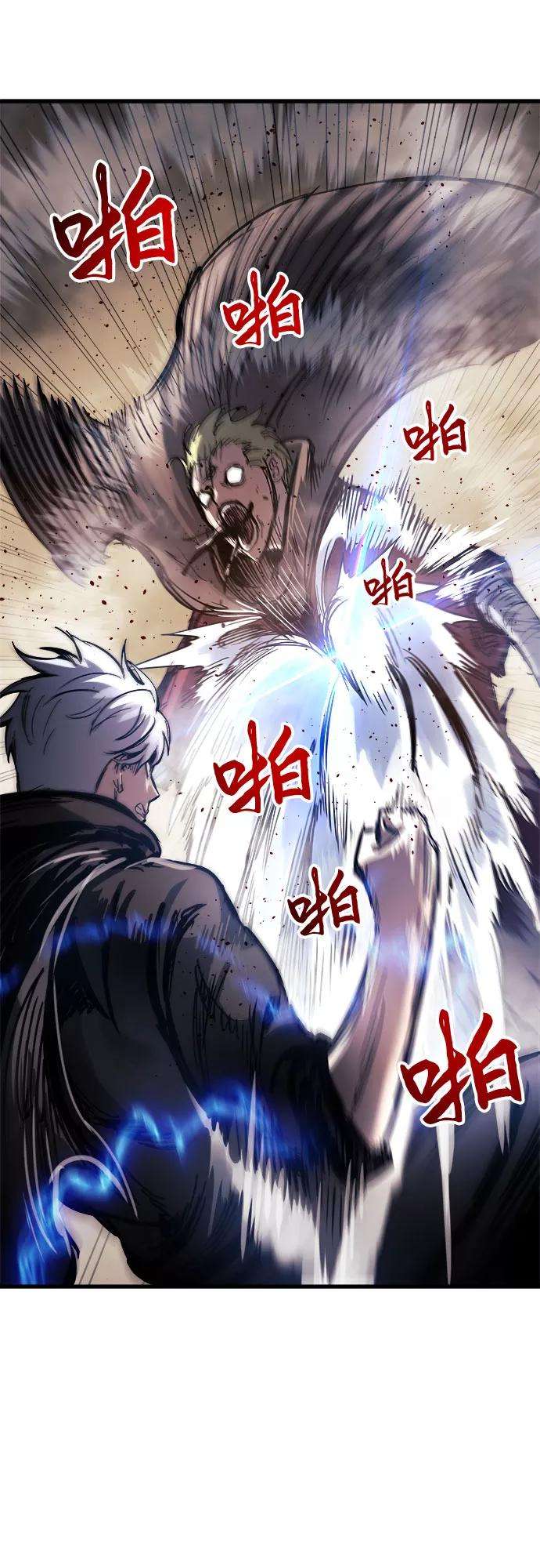 斗神转生记16话