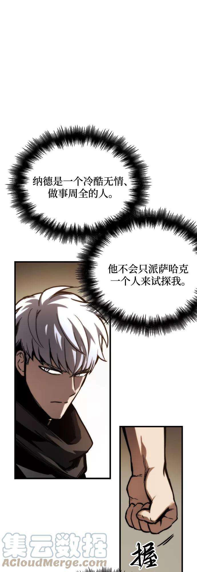 斗神转生记16话