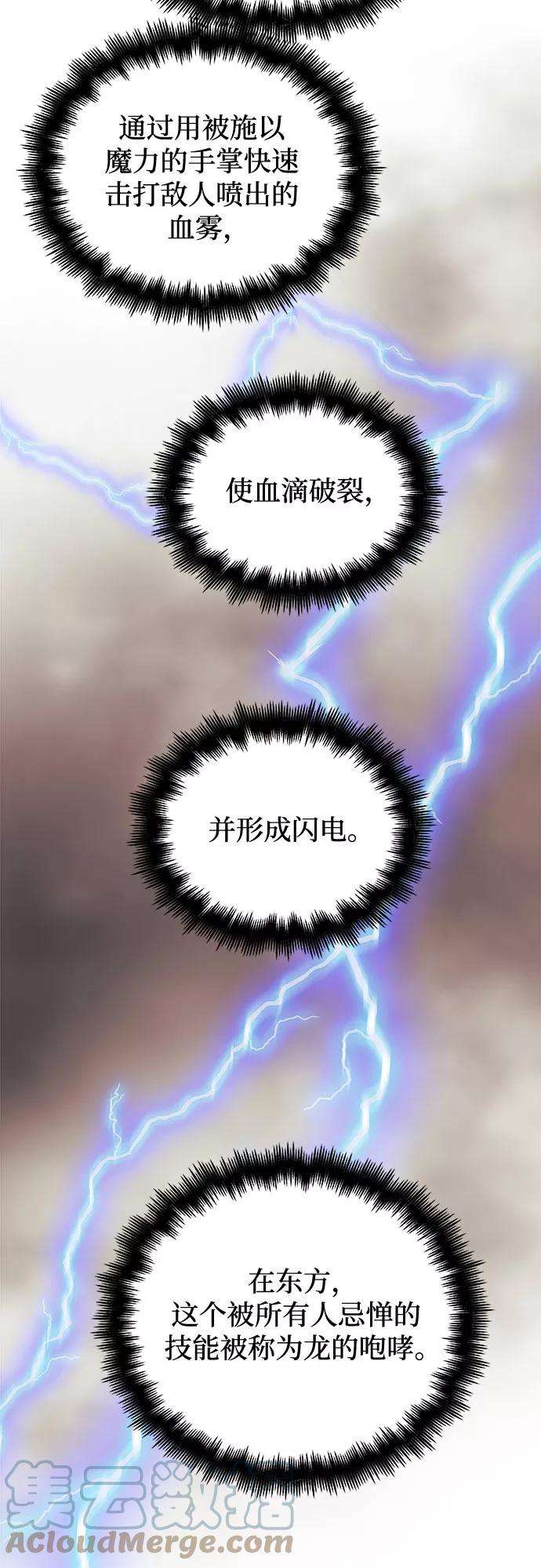 斗神转生记16话