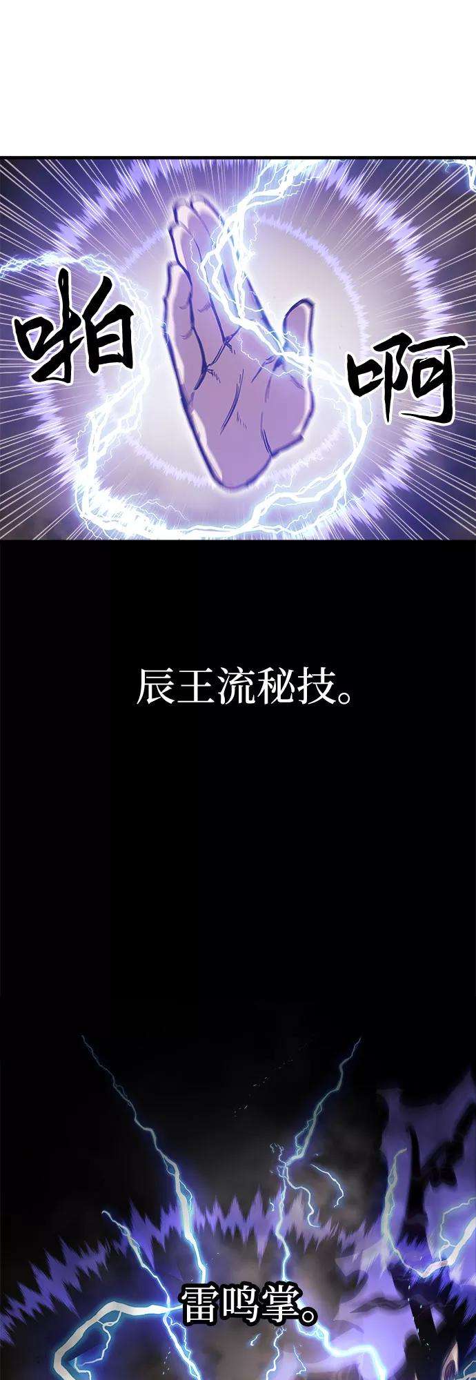 斗神转生记16话