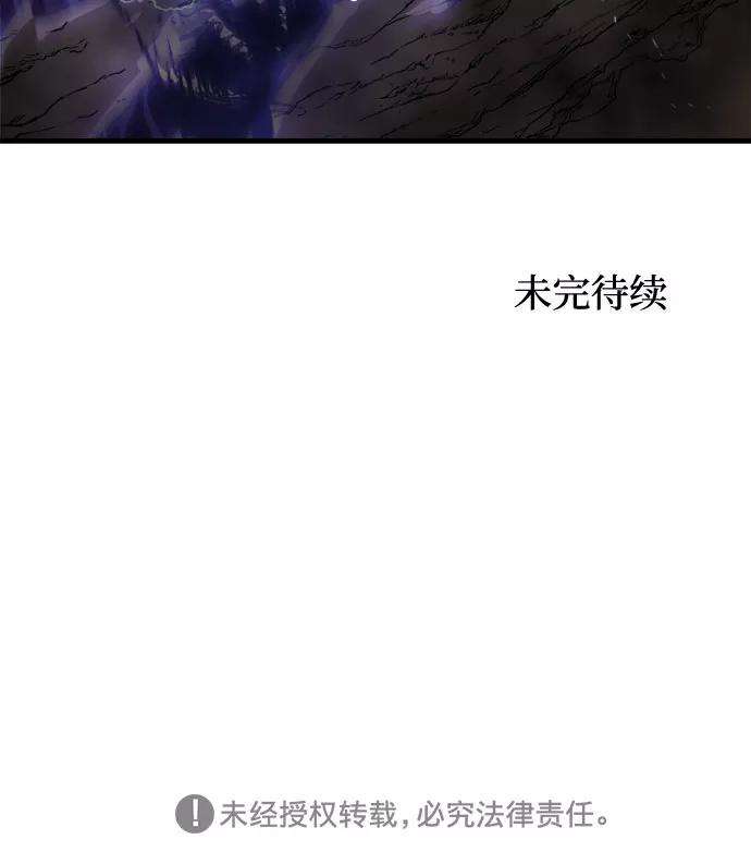 斗神转生记16话