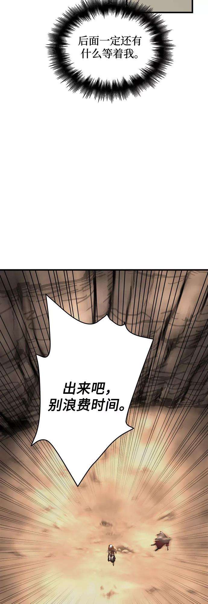 斗神转生记16话
