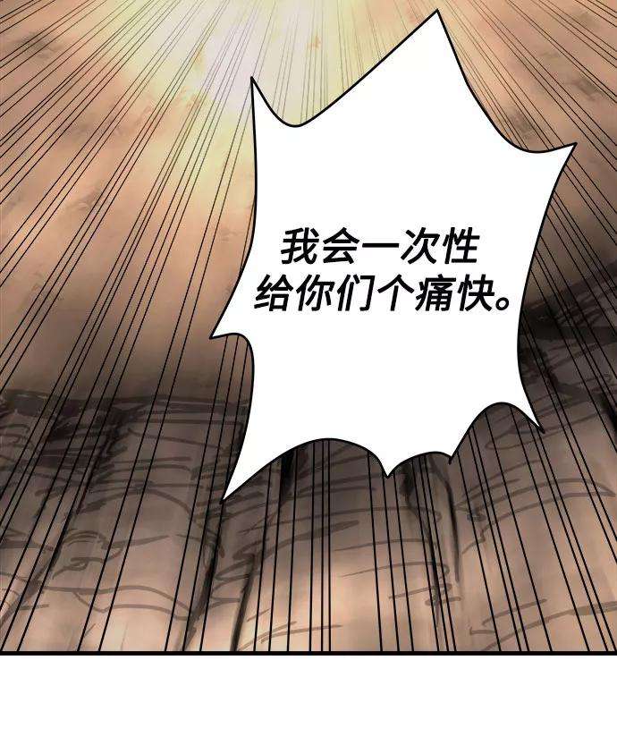 斗神转生记16话
