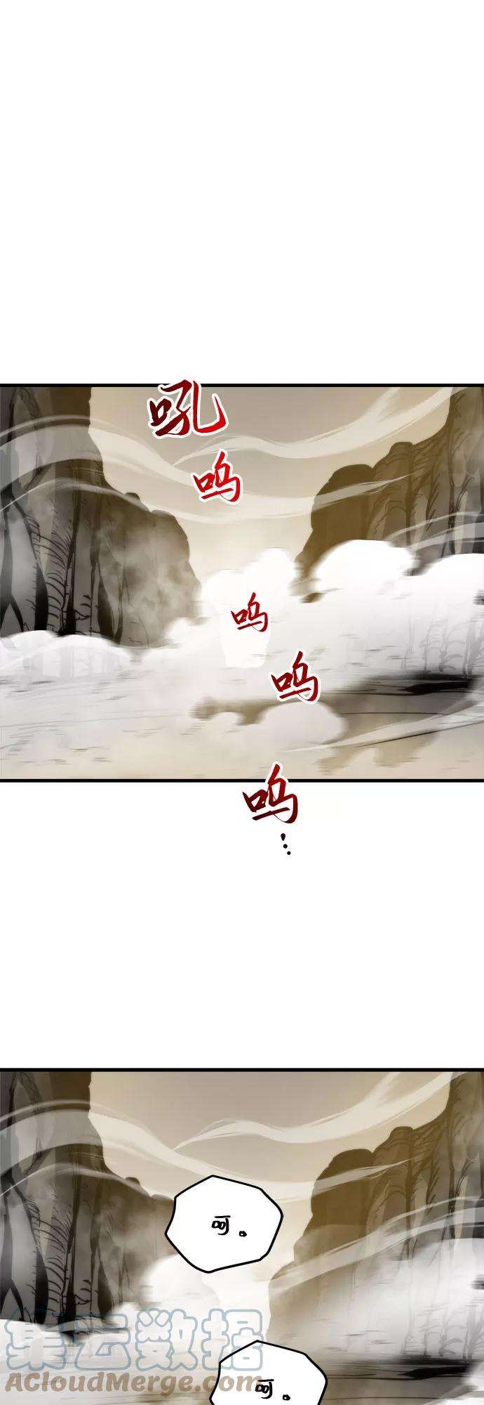 斗神转生记16话