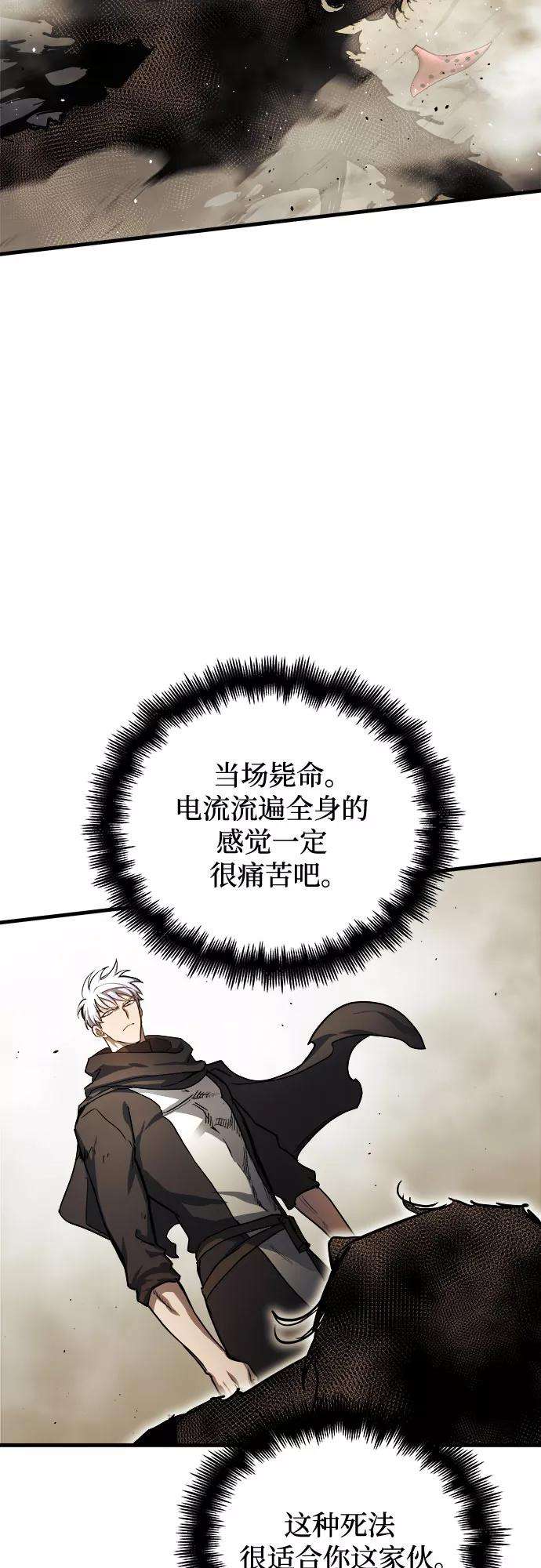 斗神转生记17话