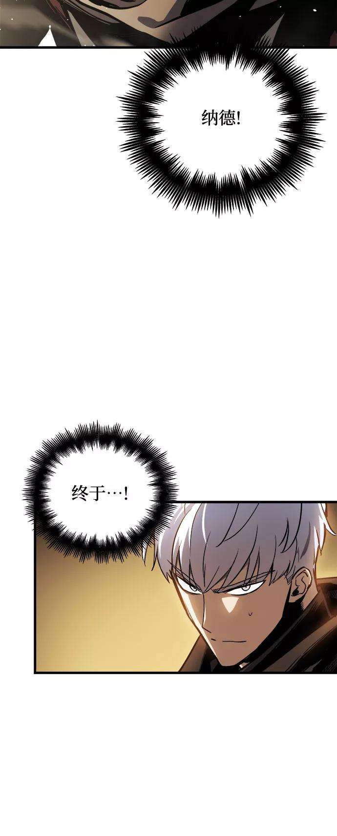斗神转生记17话