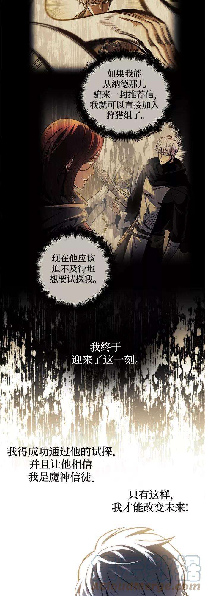 斗神转生记17话
