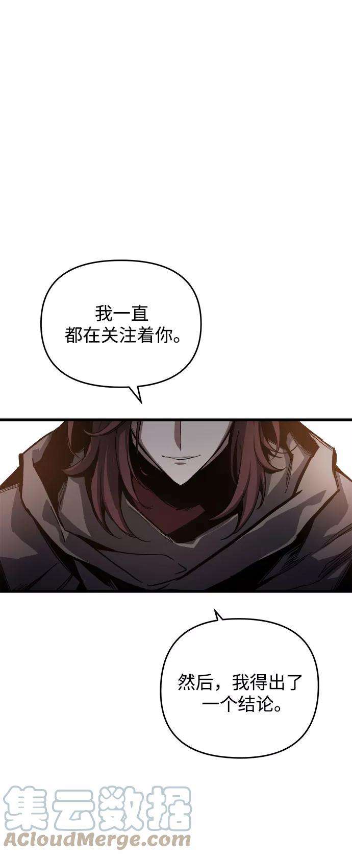 斗神转生记17话