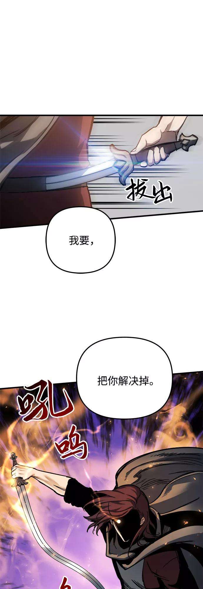 斗神转生记17话
