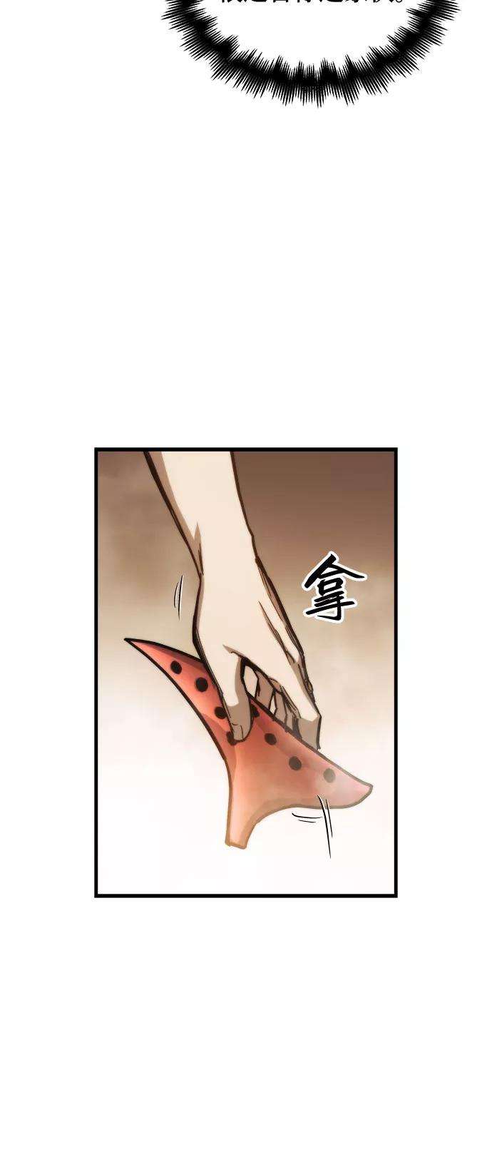 斗神转生记17话
