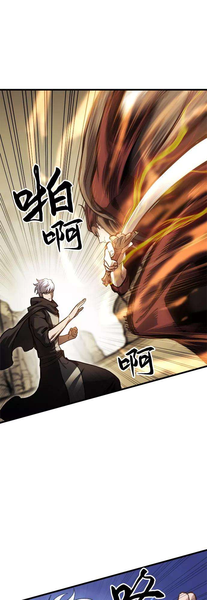 斗神转生记17话
