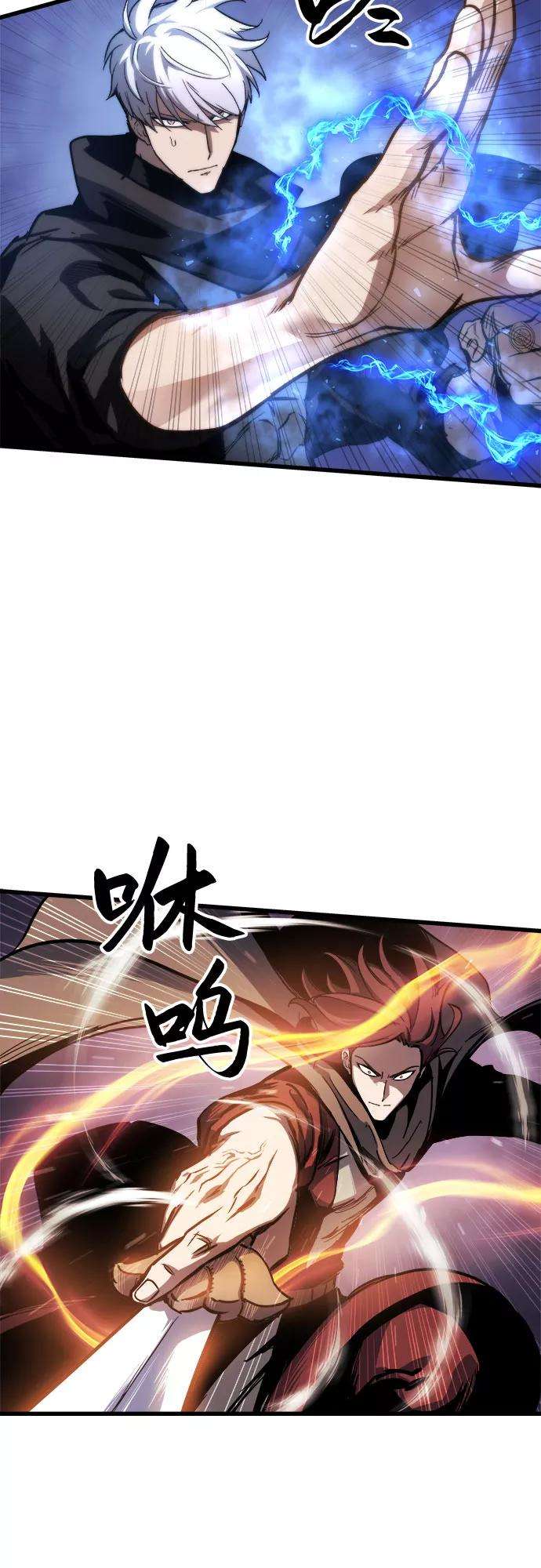 斗神转生记17话
