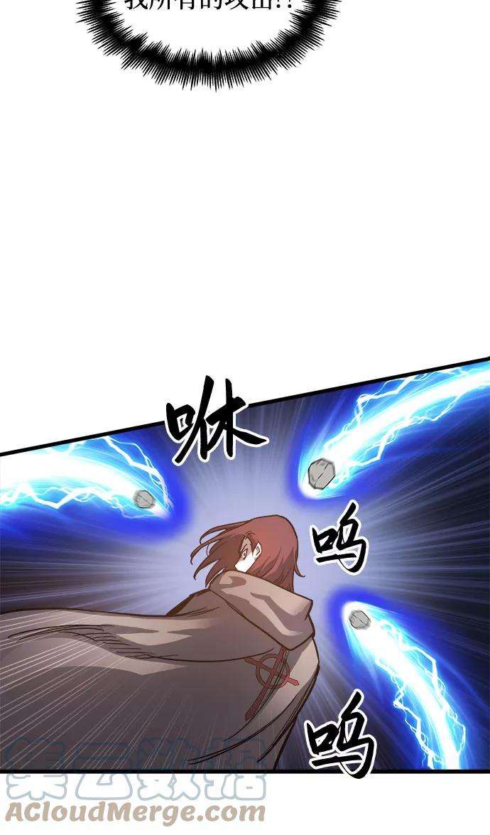 斗神转生记17话