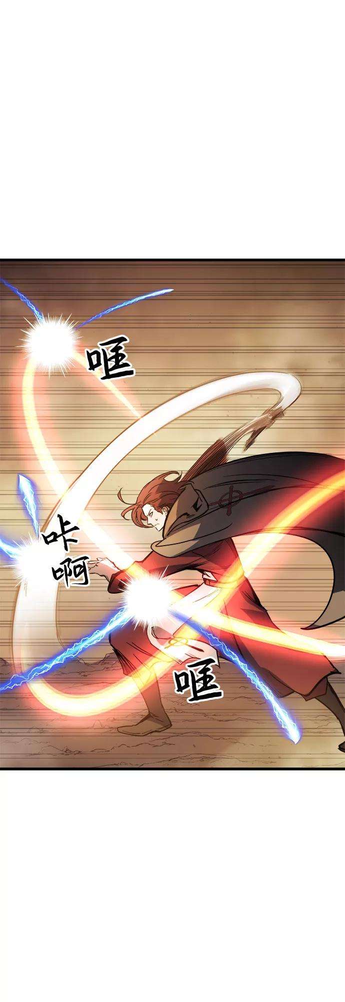 斗神转生记17话