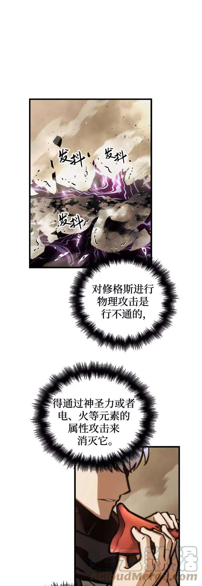 斗神转生记17话