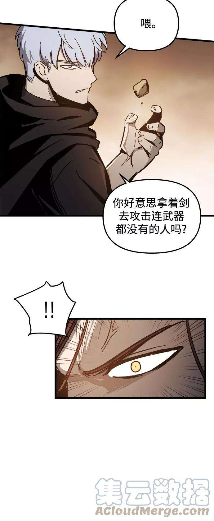 斗神转生记17话