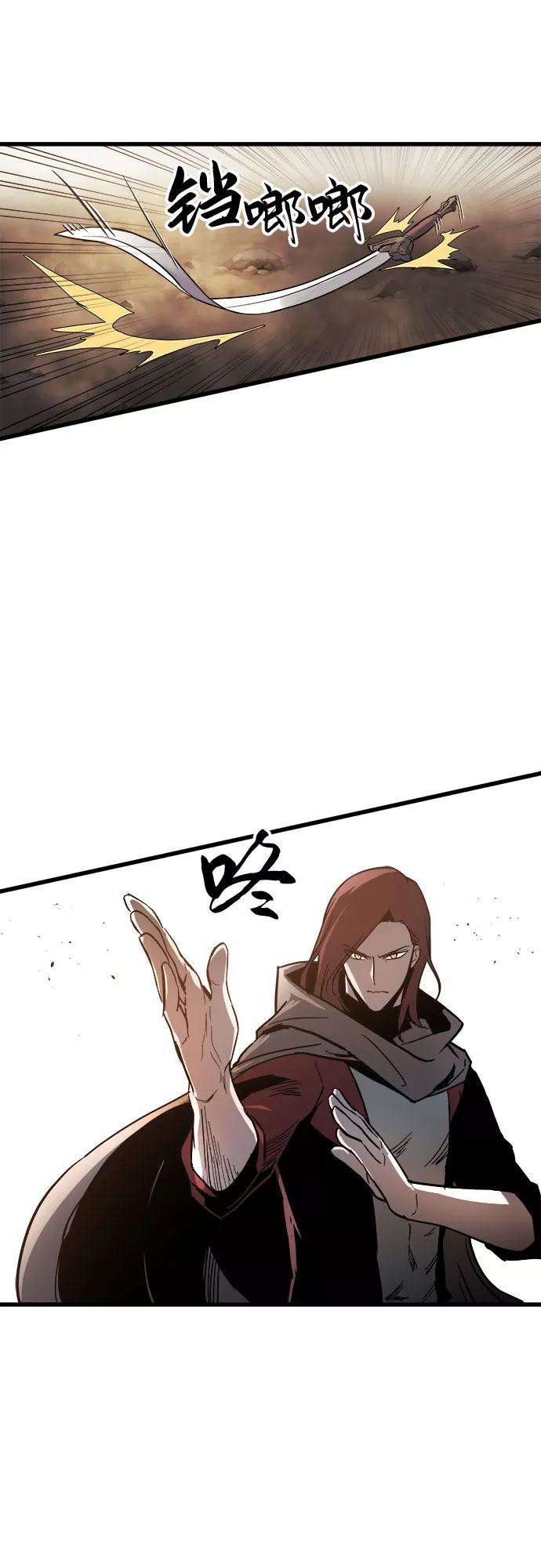 斗神转生记17话