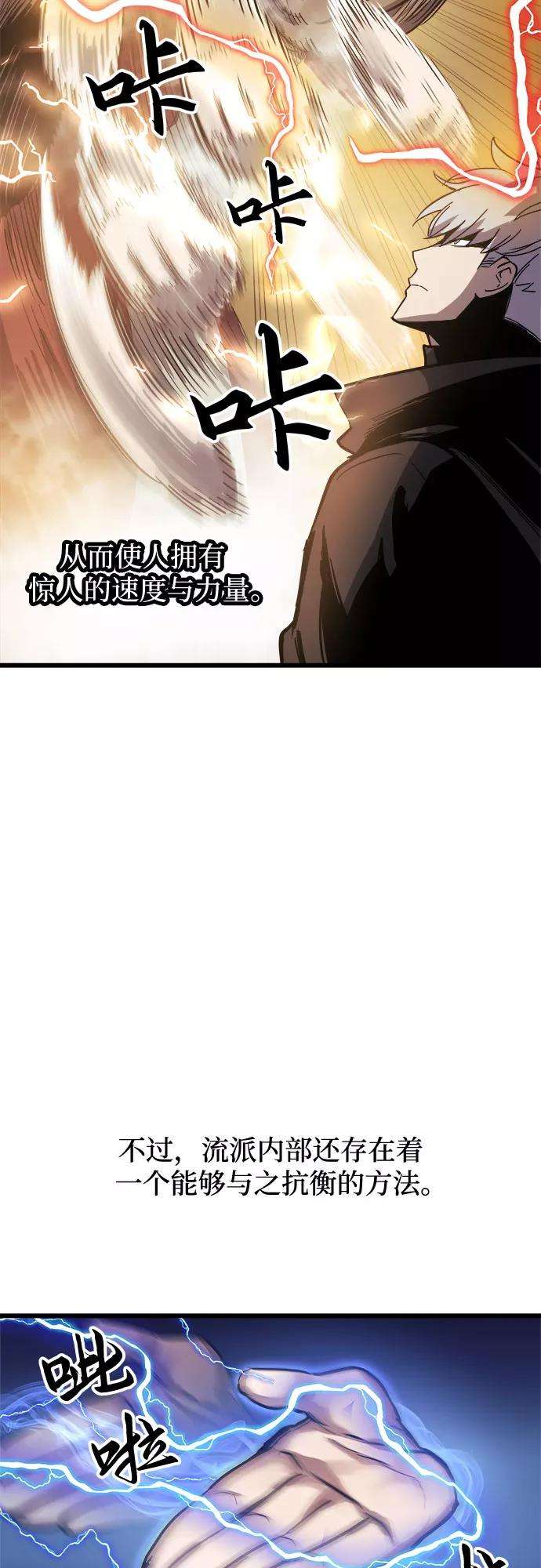 斗神转生记17话