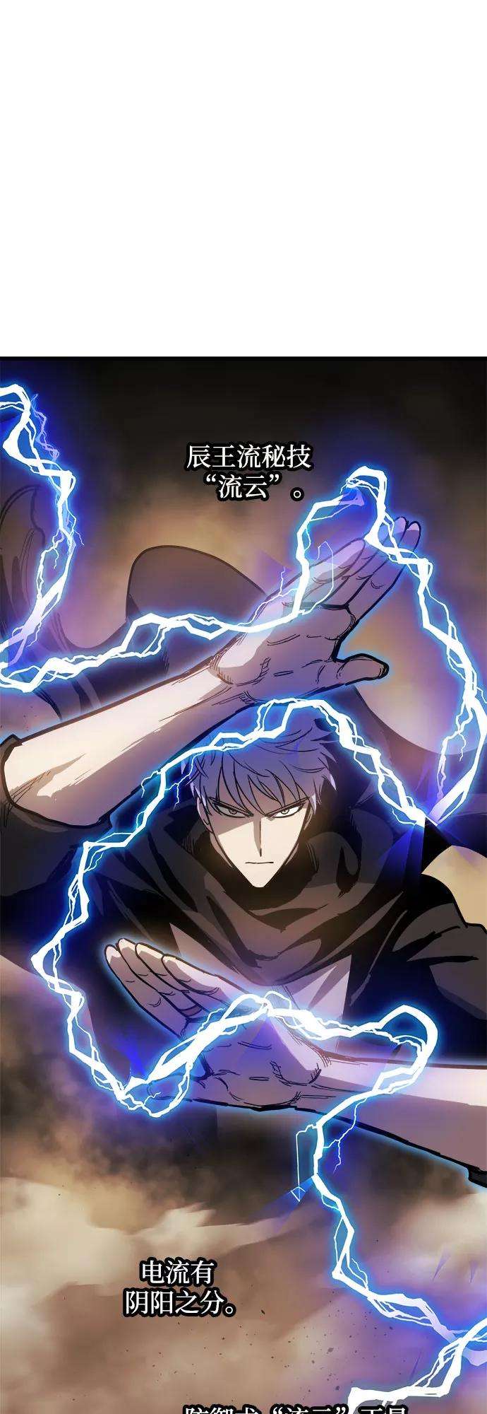 斗神转生记17话