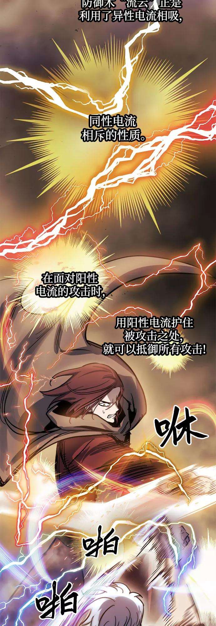 斗神转生记17话