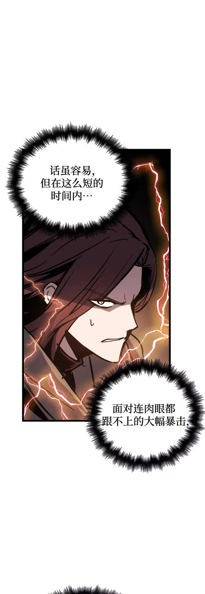 斗神转生记17话