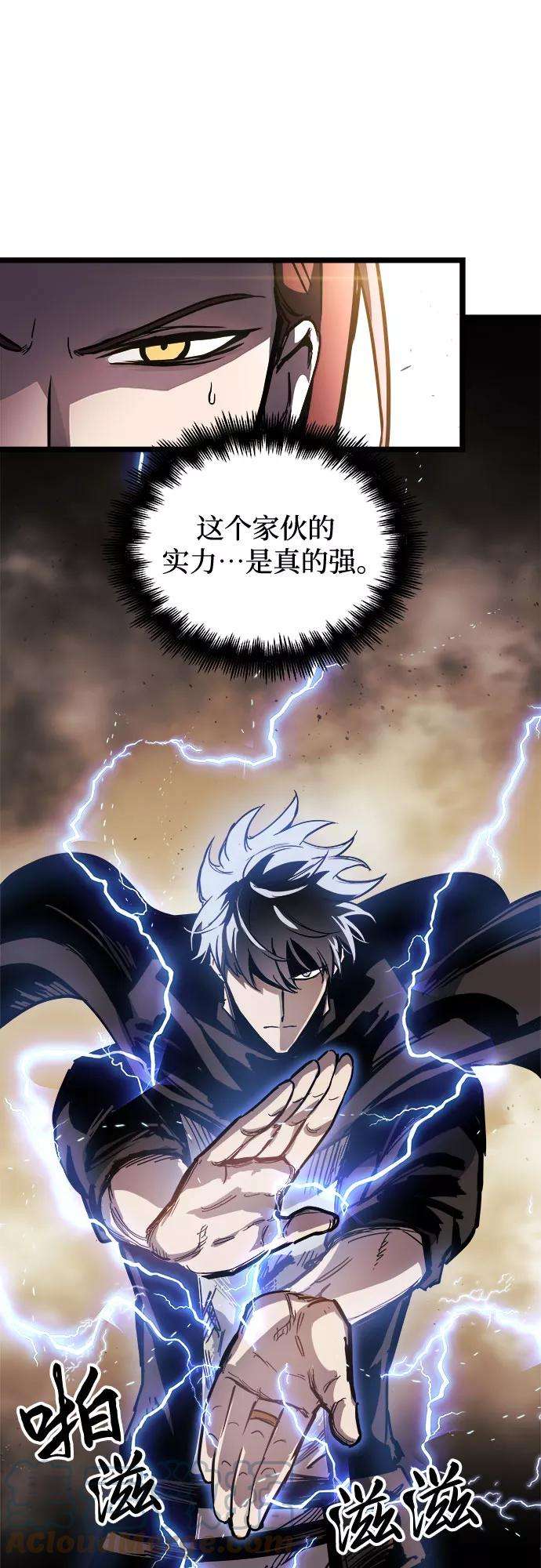 斗神转生记17话