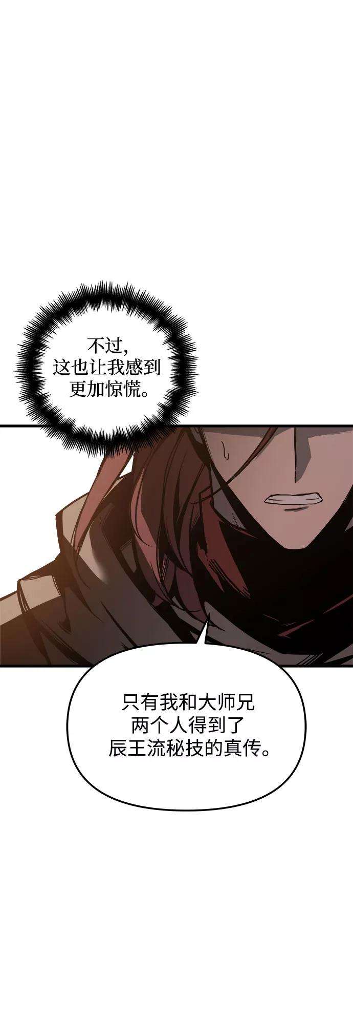 斗神转生记17话