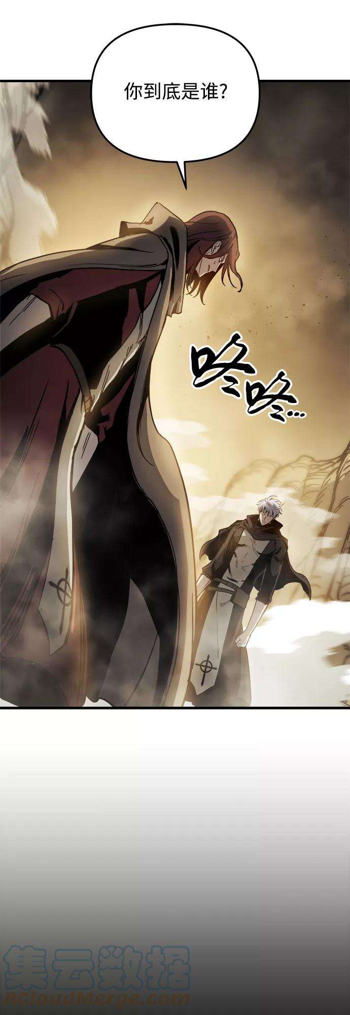 斗神转生记17话