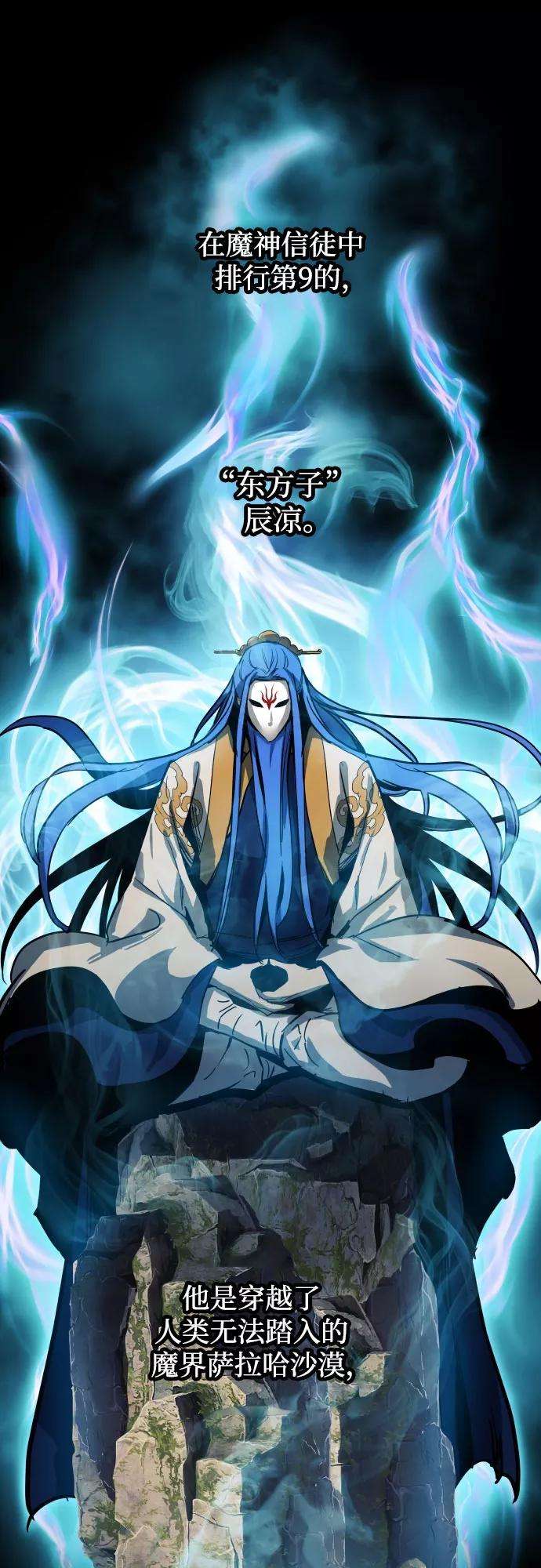 斗神转生记17话
