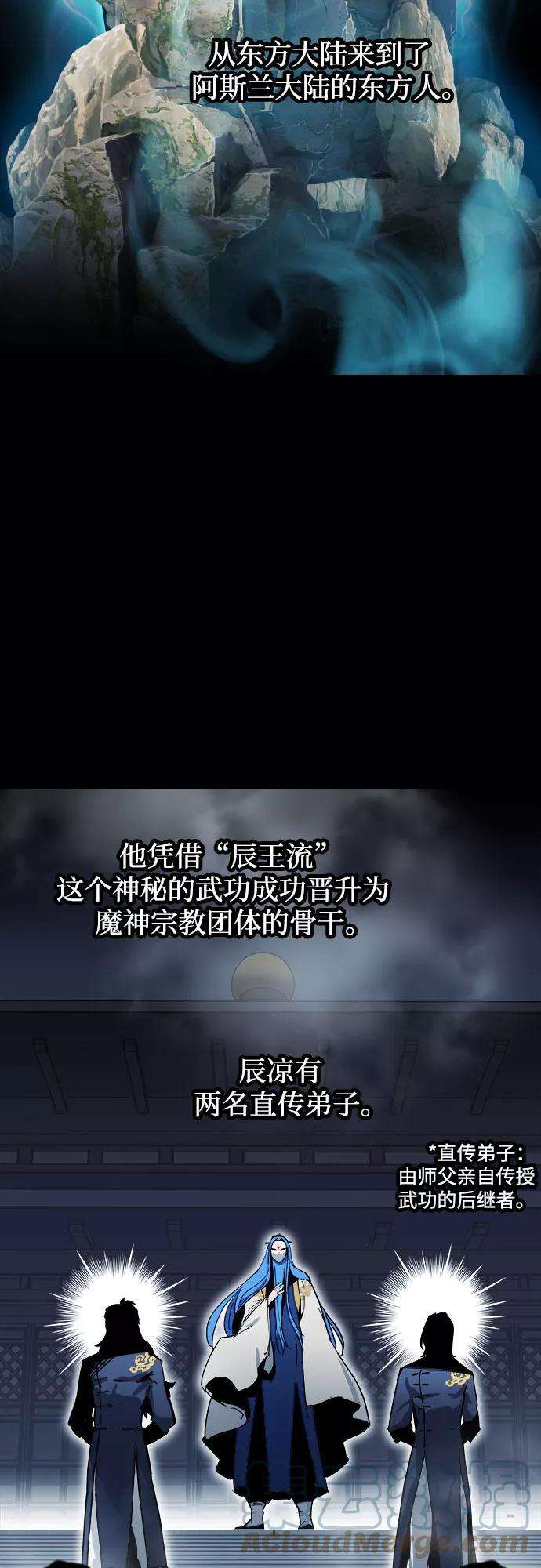 斗神转生记17话