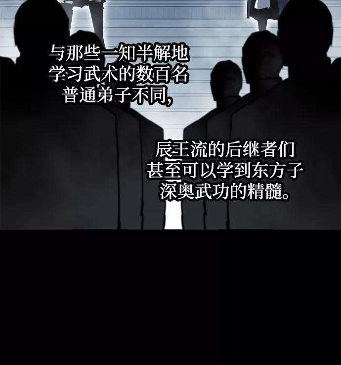 斗神转生记17话