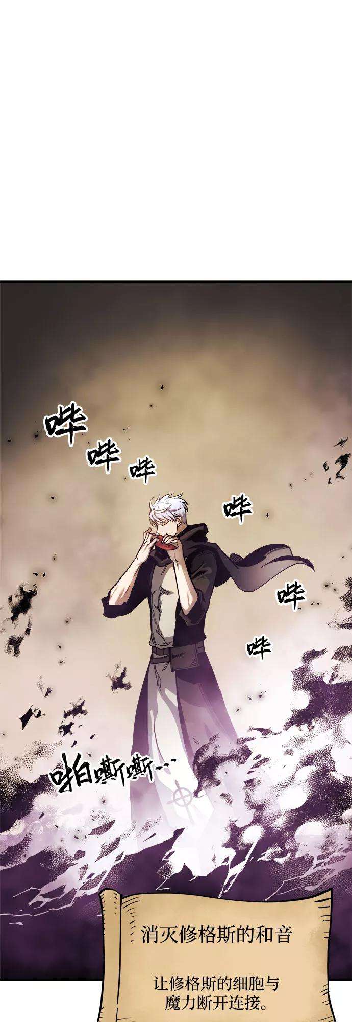 斗神转生记17话