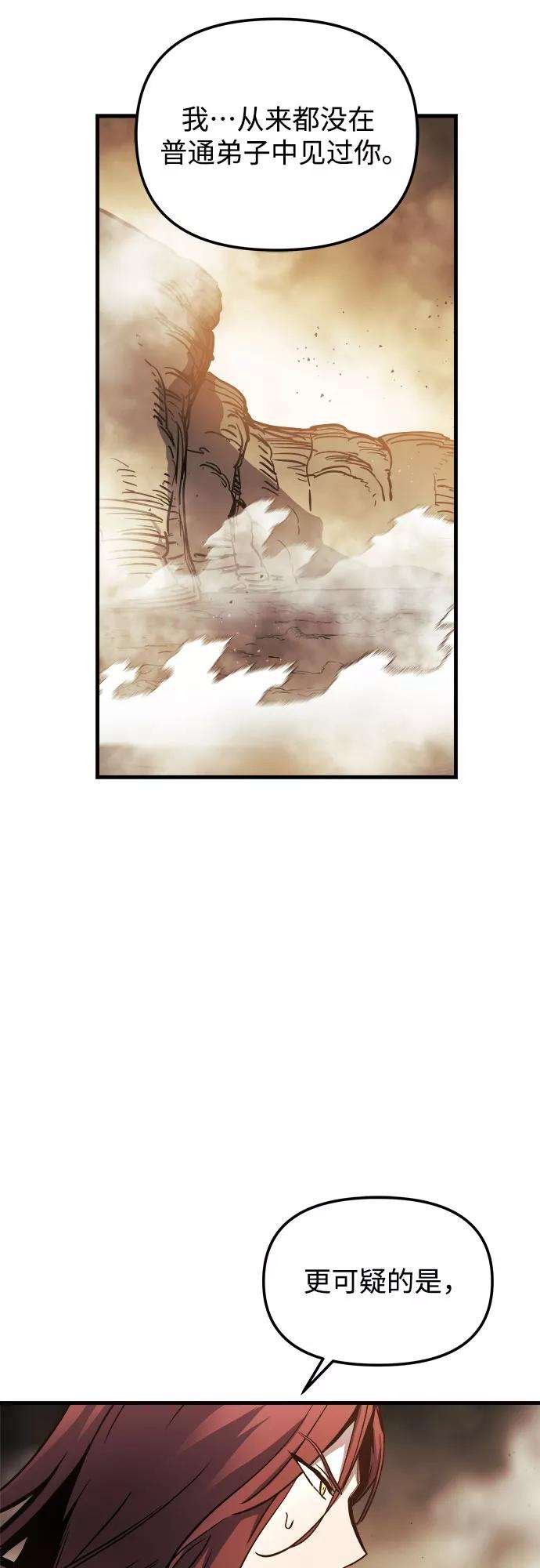 斗神转生记17话