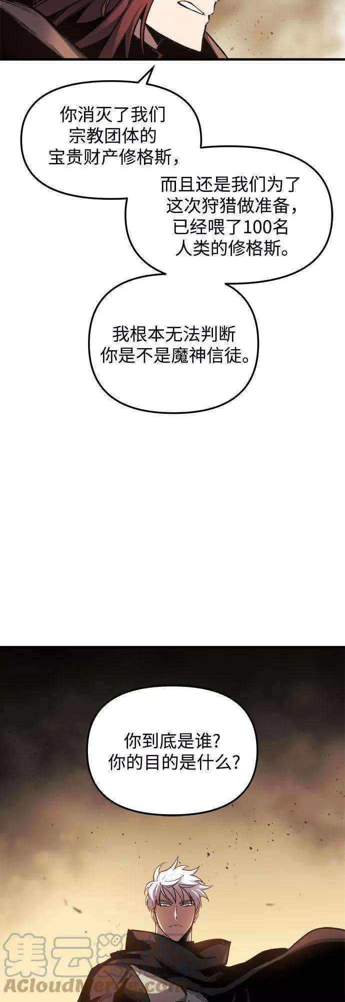 斗神转生记17话