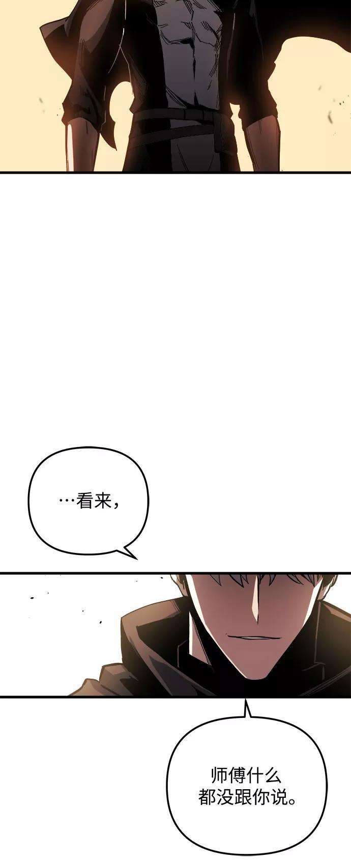 斗神转生记17话