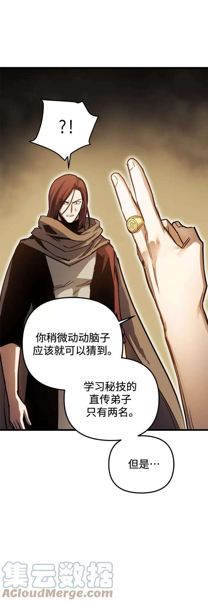 斗神转生记17话