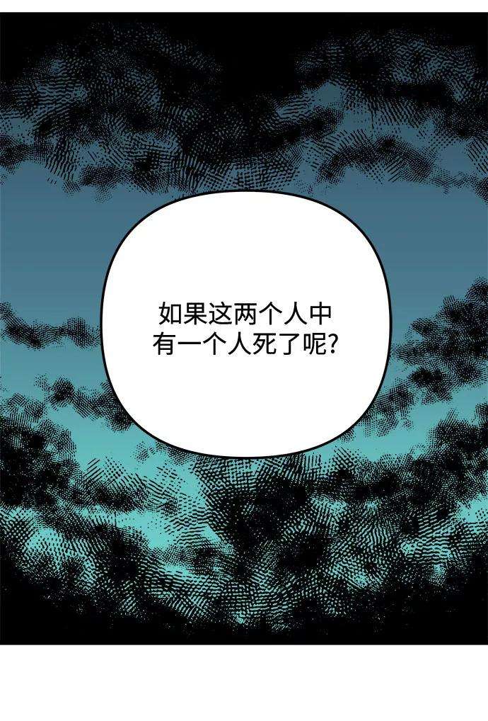 斗神转生记17话