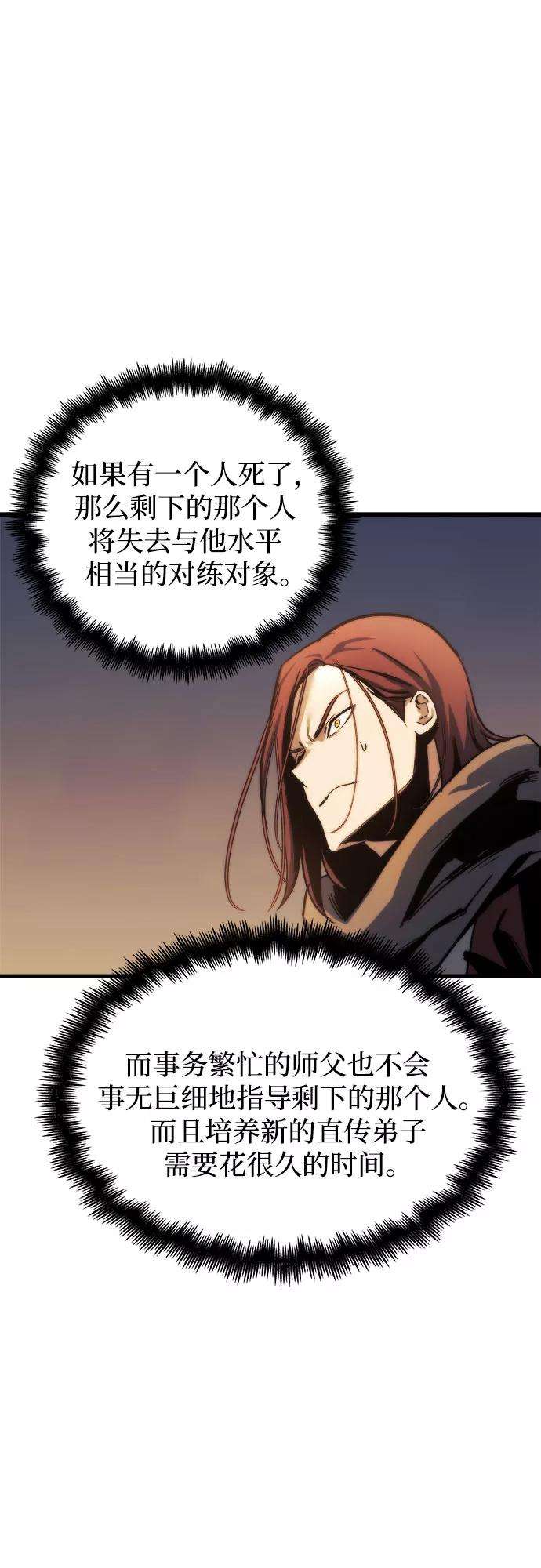 斗神转生记17话