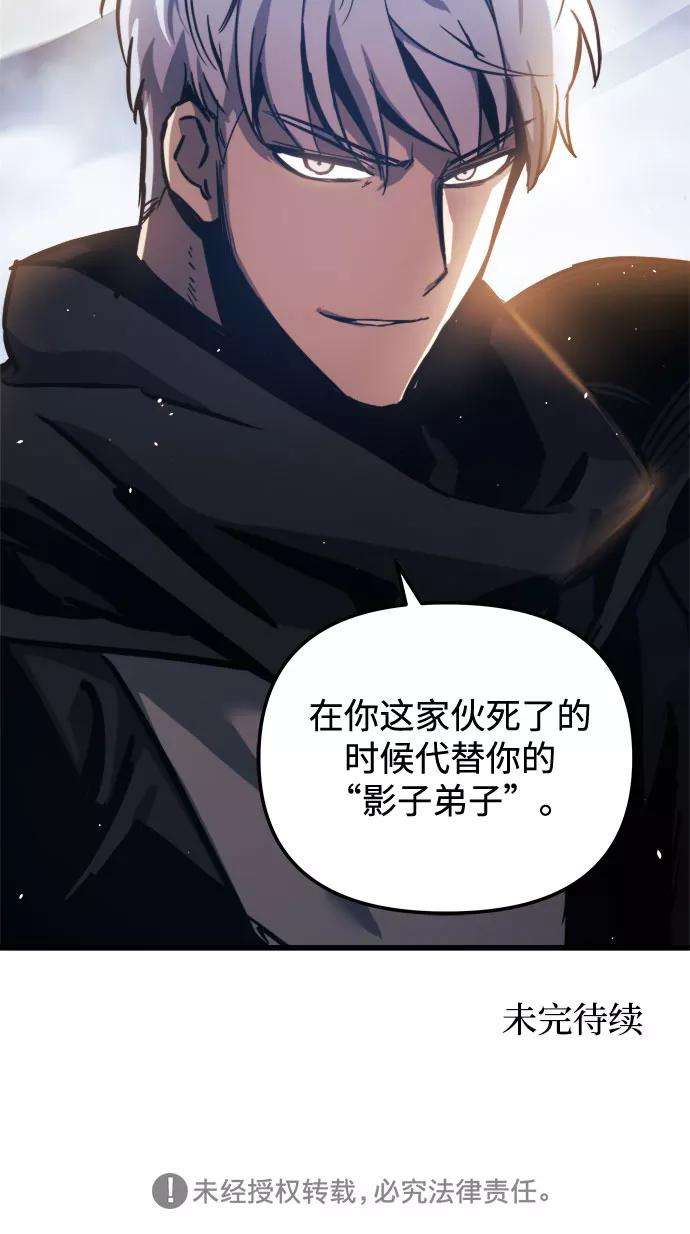 斗神转生记17话