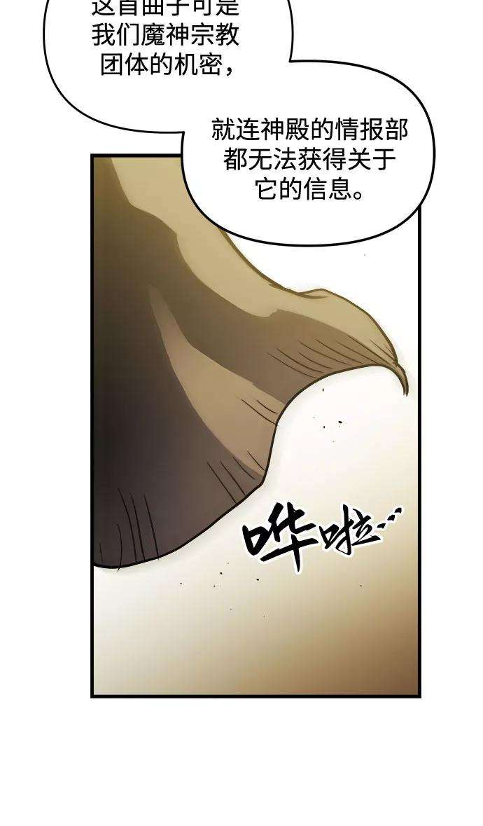 斗神转生记17话