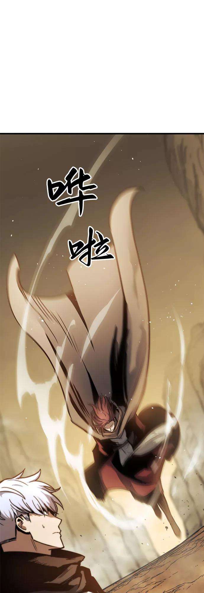 斗神转生记17话