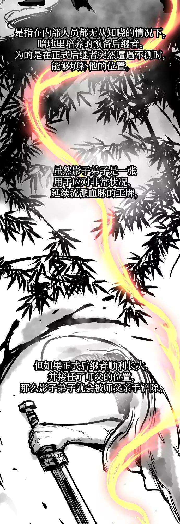 斗神转生记18话