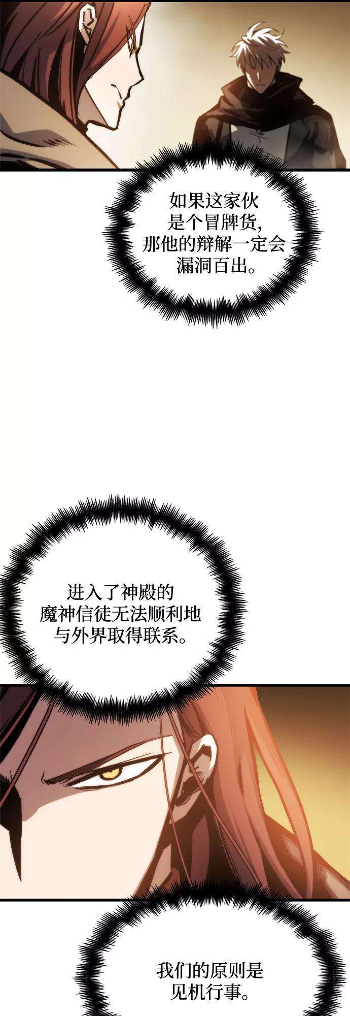 斗神转生记18话
