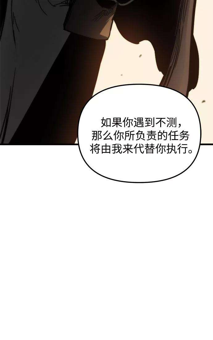 斗神转生记18话