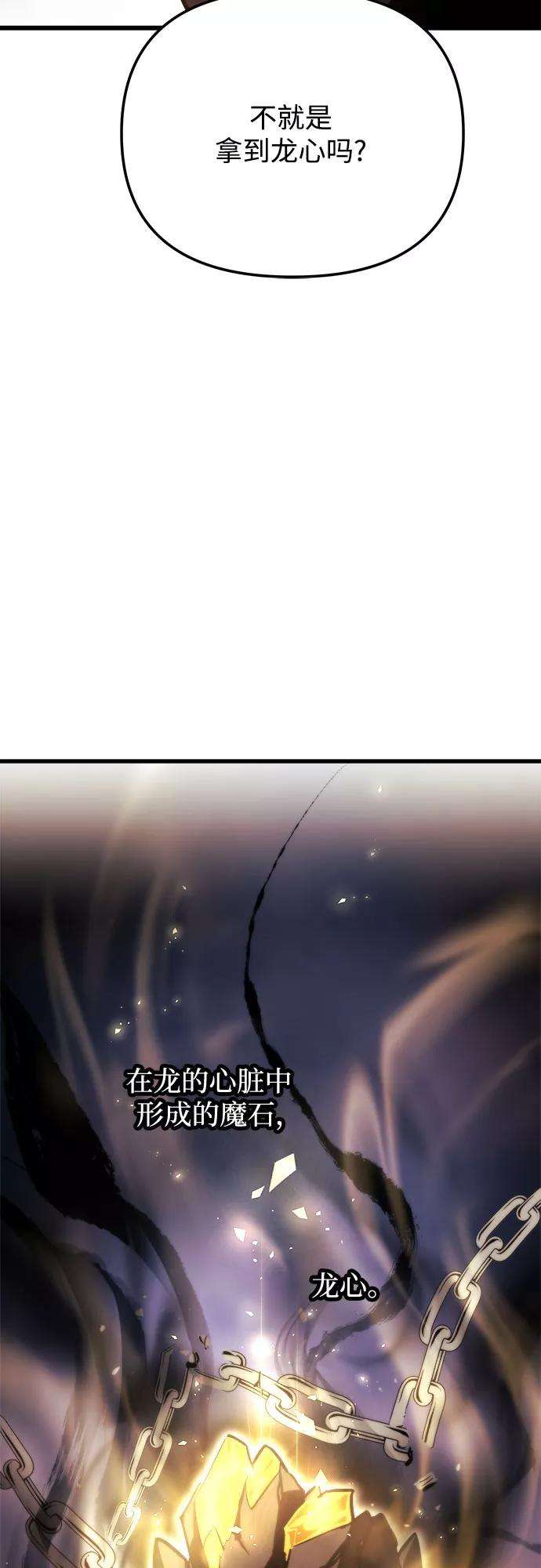 斗神转生记18话
