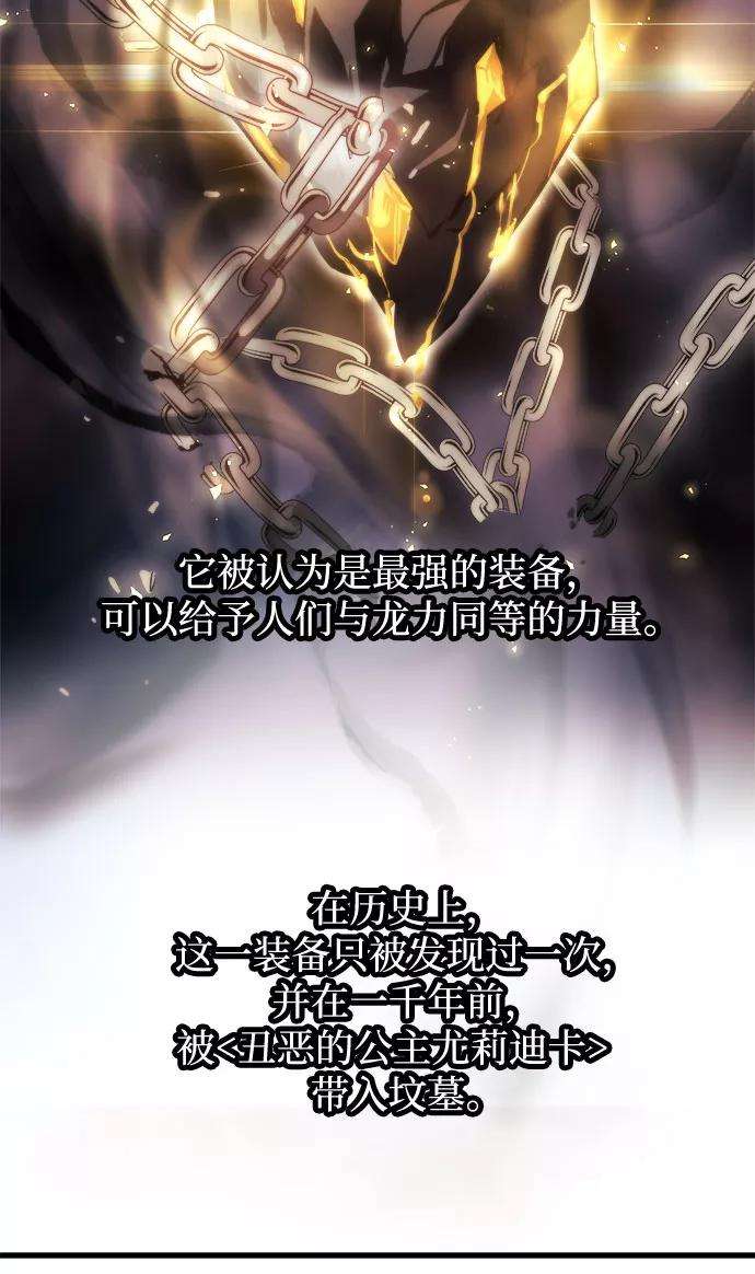 斗神转生记18话