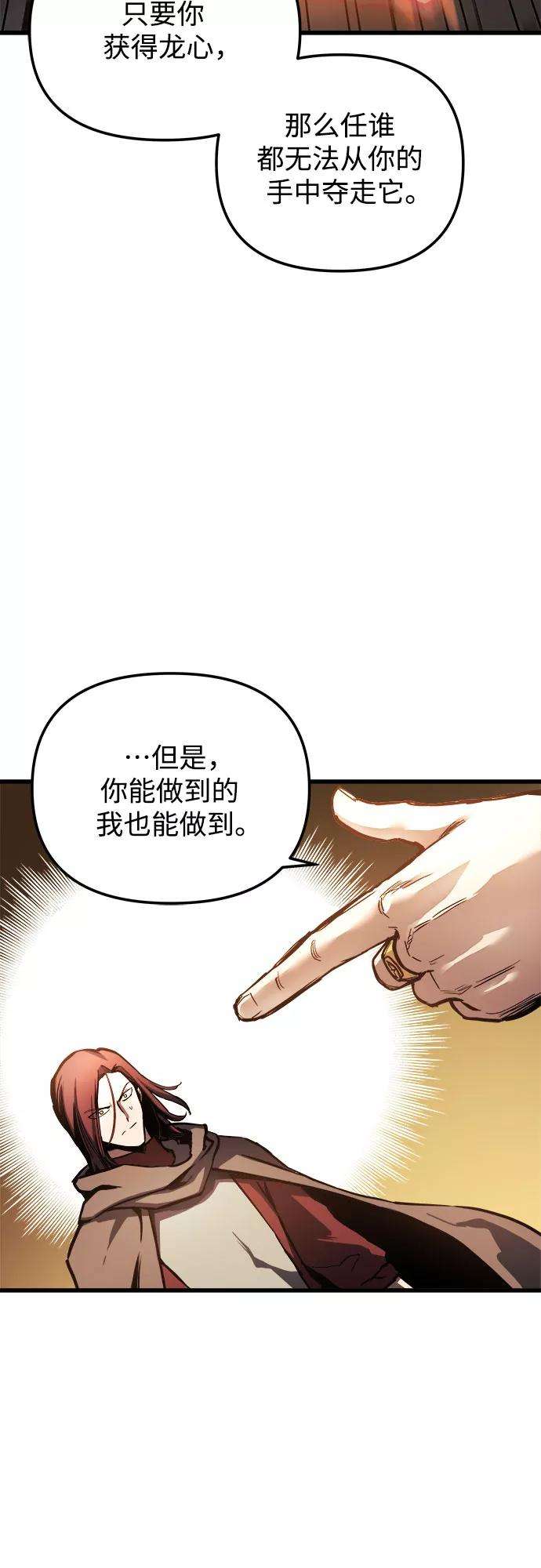 斗神转生记18话